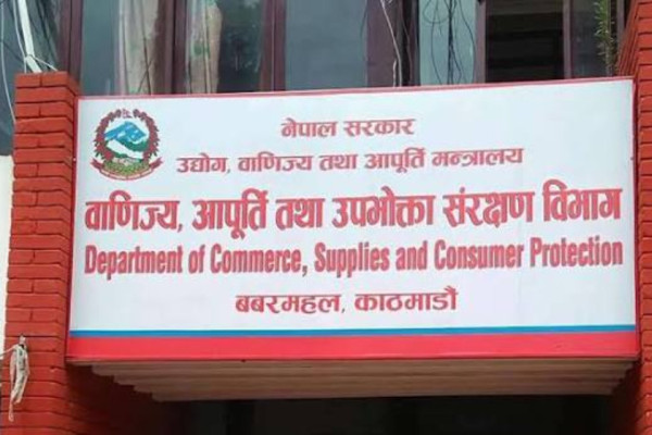 प्रतिबन्धित वस्तुको बिक्री वितरण नगर्न विभागको चेतावनी